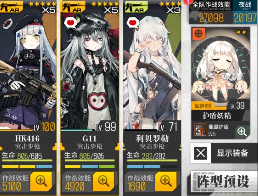 有谁可以告诉我少女前线五星改造材料的种类