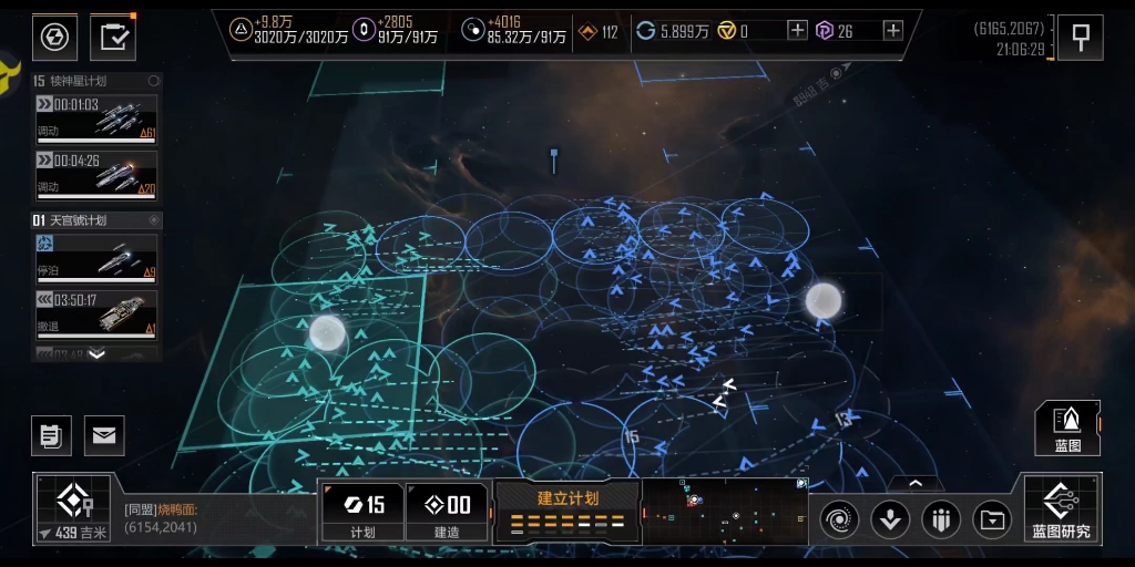 无尽的拉格朗日在拉格朗日星系中选购船只需注意什么