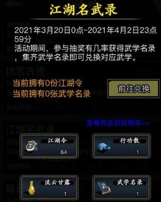 放置江湖中提高攻速的技巧有哪些