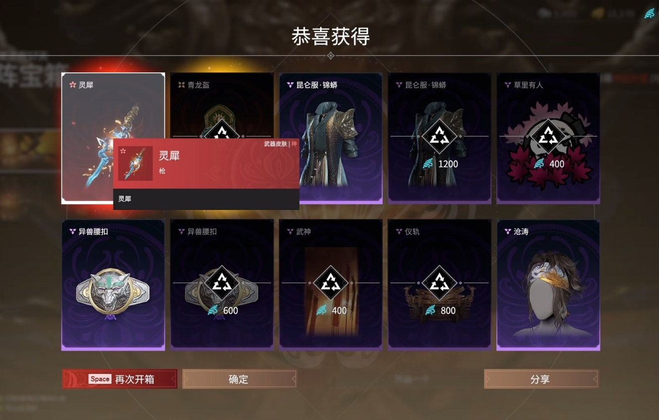 永劫无间伞剑怎么获得 永劫无间伞剑怎么获得