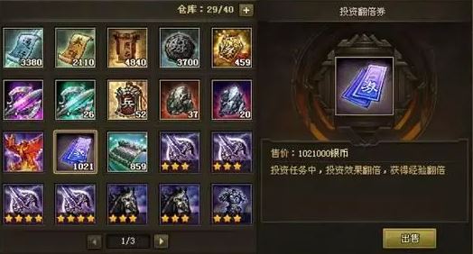 如何有效打击攻城掠地手游中的陆景本