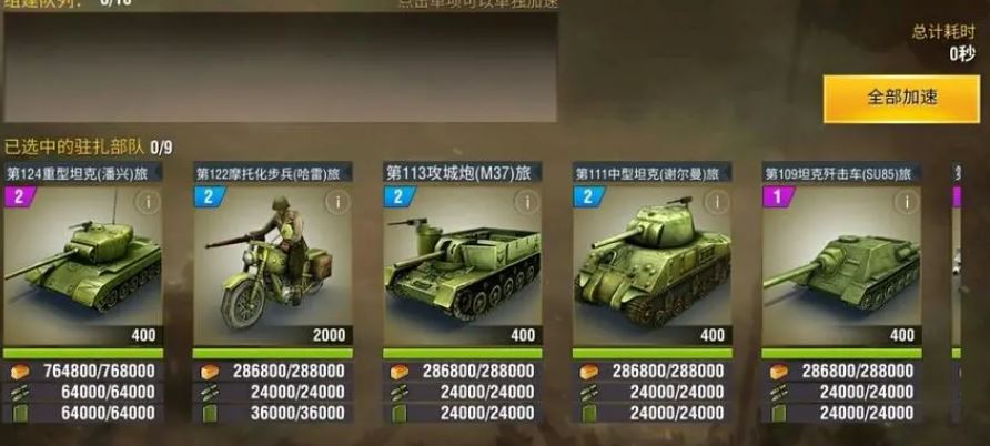 二战风云2人口可行的应对措施是什么 二战风云2人口可行的应对措施是什么