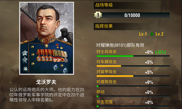 二战风云游戏为何战斗时不带兵