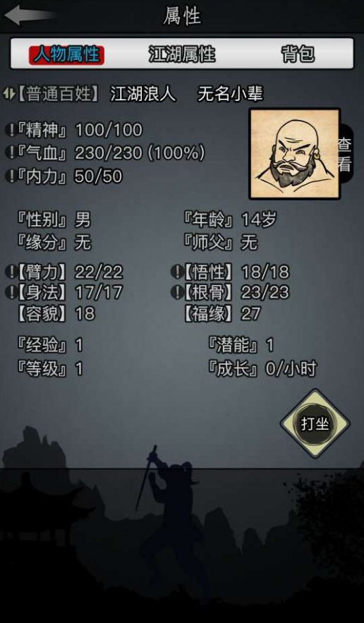 怎样攻略放置江湖19章的鳄鱼潭关卡