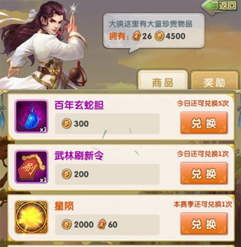 大掌门2小鸡所装备的暗器有哪些