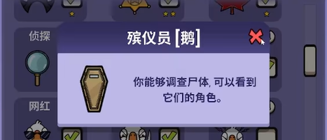 鹅鸭杀拉警报在哪里 鹅鸭杀拉警报在哪里