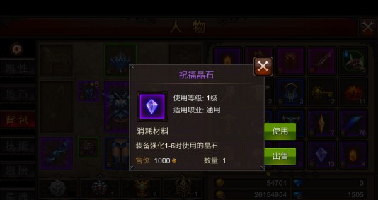 你知道全民奇迹中飓风剑的合成方法吗