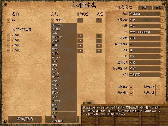 帝国时代2游娣特第三关攻略 帝国时代2游娣特第三关攻略