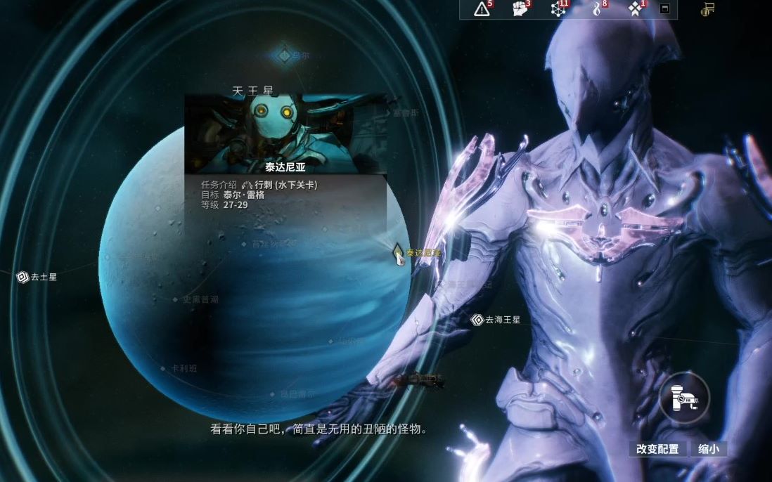 星际战甲怎么查看任务奖励
