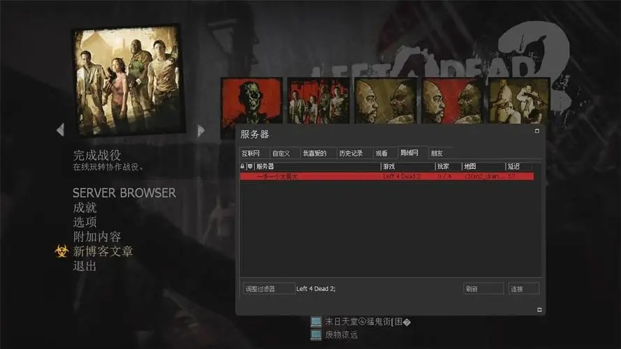 求生之路2怎么检查武器 求生之路2怎么检查武器