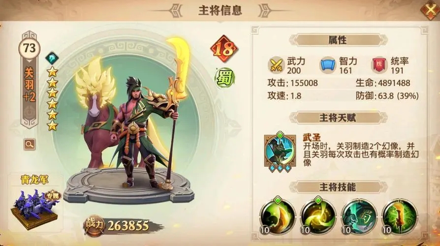 少年三国志2中阵容奶的最佳职业是什么 少年三国志2中阵容奶的最佳职业是什么