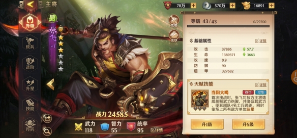 少年三国志神兵等级谁的最高 少年三国志神兵等级谁的最高