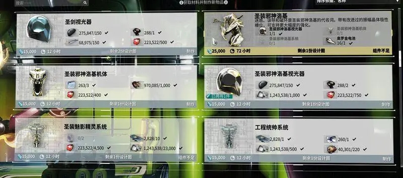 星际战甲瑟玛里斯结合任务 星际战甲瑟玛里斯结合任务