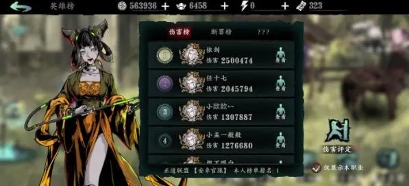 怎样才能更好的将影之刃3的绝影技能和心法搭配