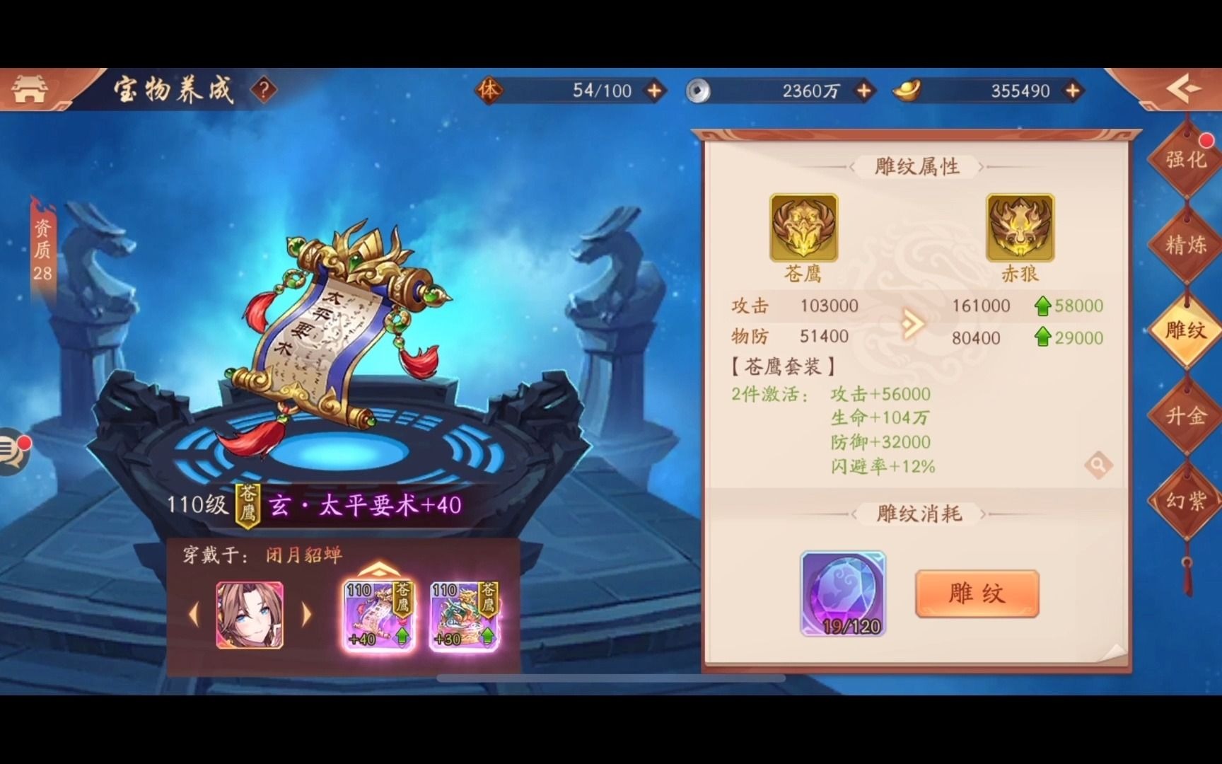 少年三国志2蜀国五金阵容中哪个角色适合做输出
