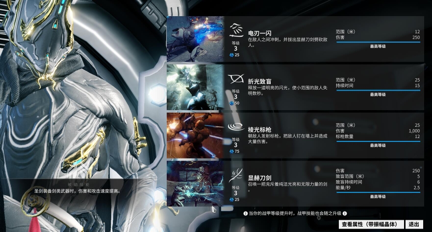 星际战甲风景图在哪里看