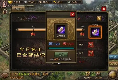 攻城掠地四级功勋宝箱内含有什么物品