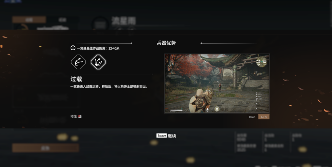 永劫无间闪身长剑技巧
