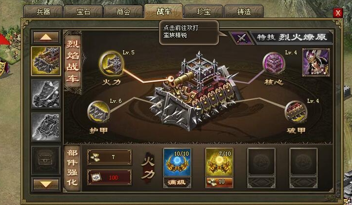 攻城掠地傲世堂许褚怎样取胜