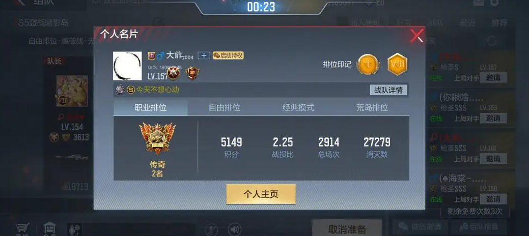 在哪里可以查询手游穿越火线大区排名 在哪里可以查询手游穿越火线大区排名