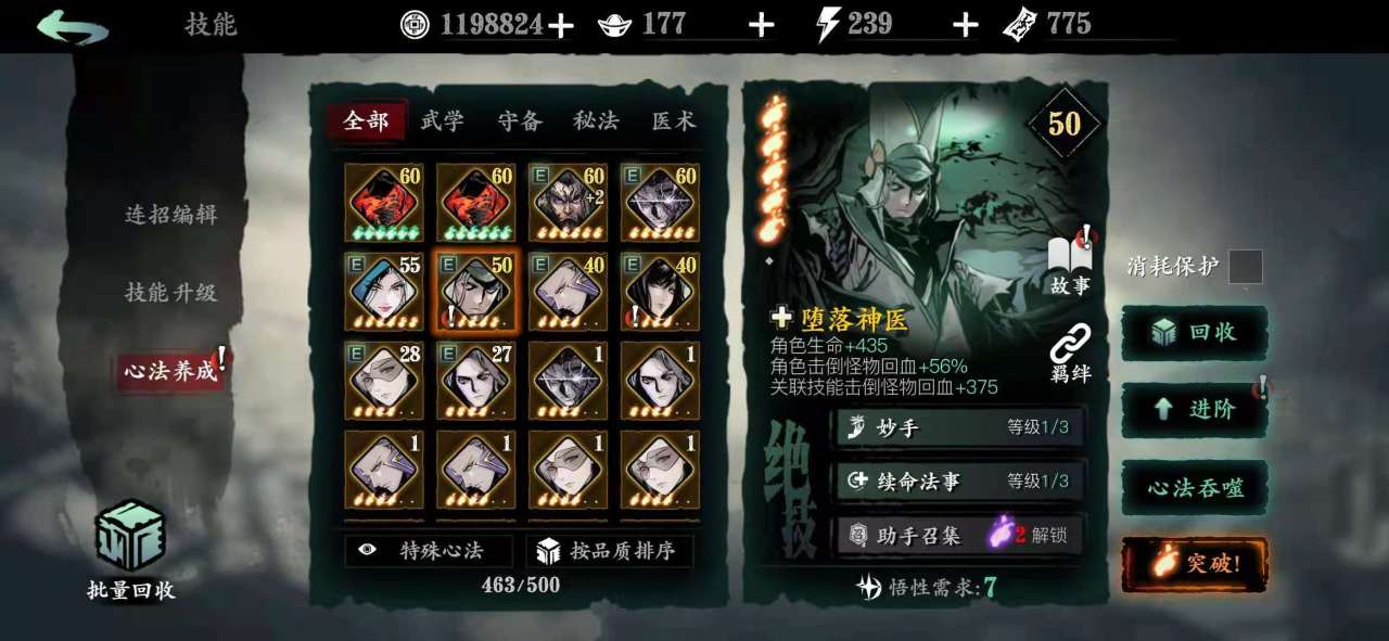 影之刃3有哪些职业可携带宠物
