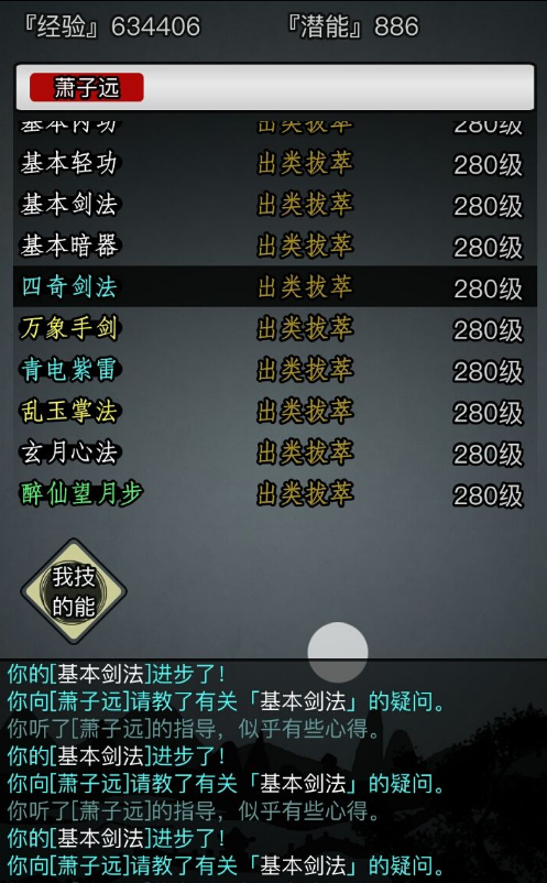 放置江湖江湖送信攻略需要多长时间才能完成