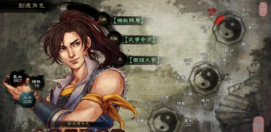 如何学习侠客风云传中的绝招缠丝八爪