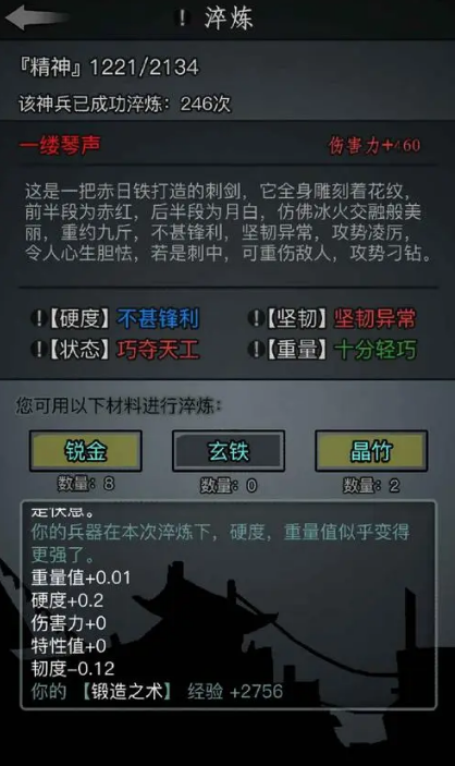 放置江湖学习江湖胡家刀法需要哪些步骤
