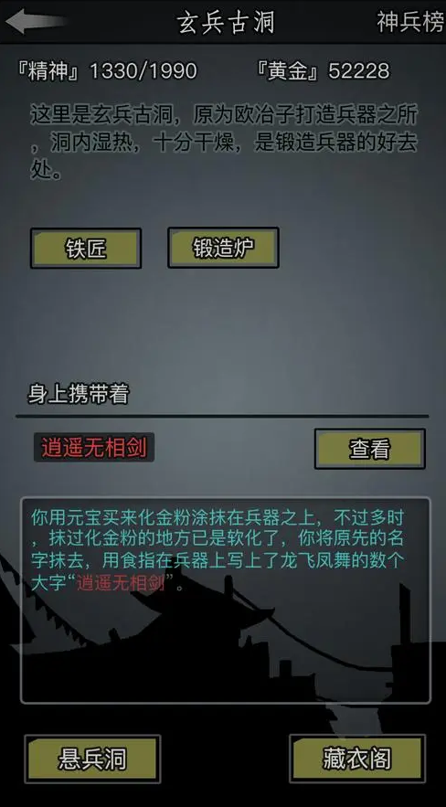 放置江湖学习江湖胡家刀法需要哪些步骤