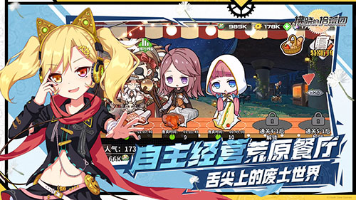 拂晓的拾荒团_截图2