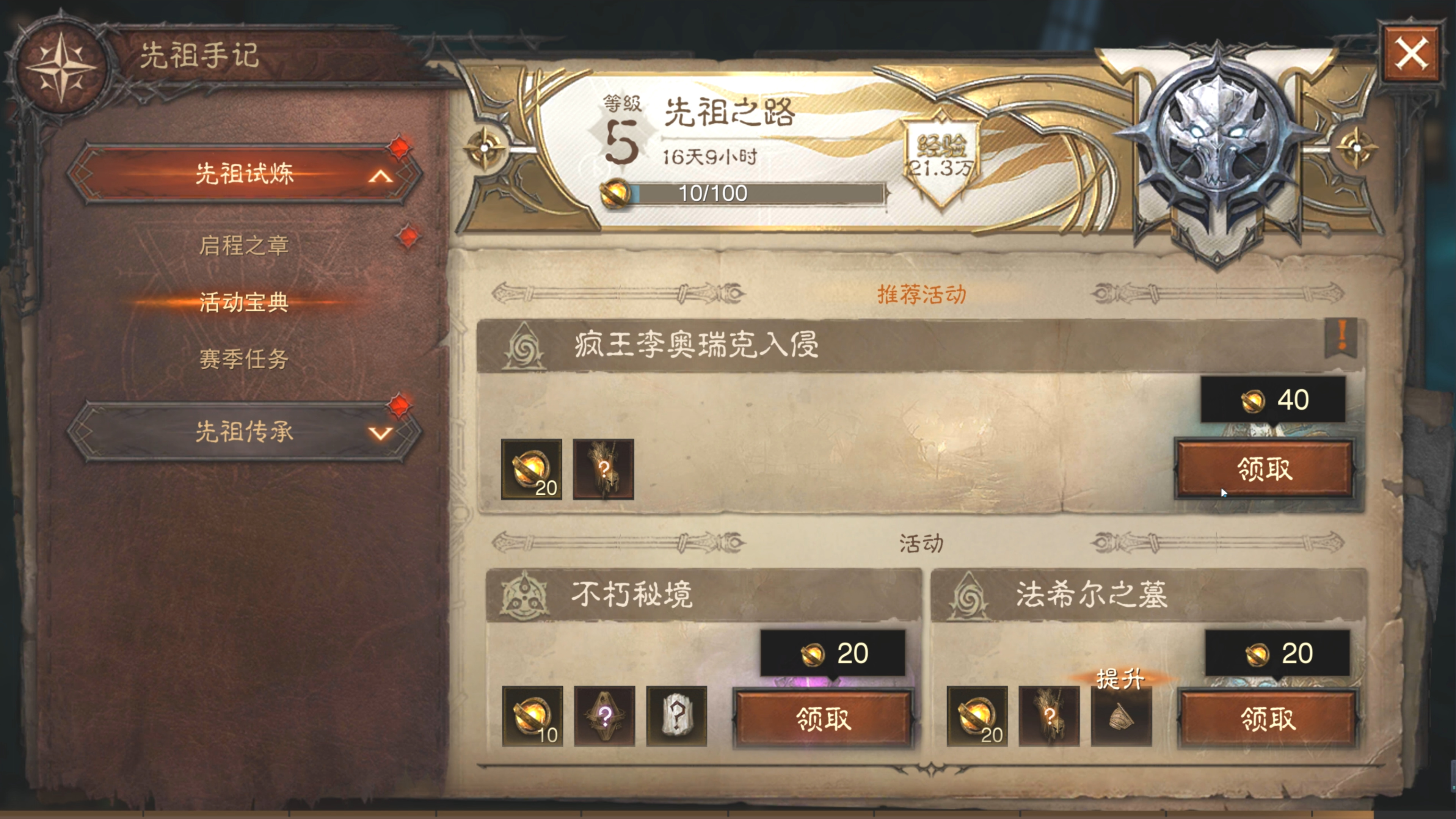 暗黑破坏神不朽何以依然畅玩