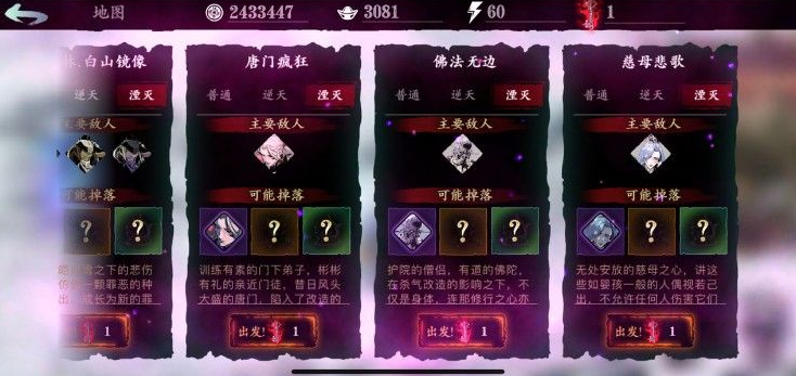 影之刃3游戏中三个问号代表的进阶技能是什么