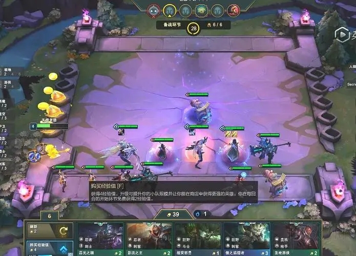 如何打造云顶之弈前期连胜阵容
