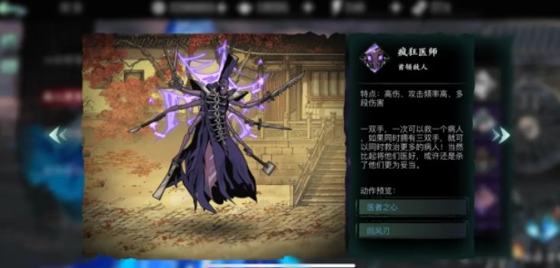 影之刃3药园关卡通关后找到正确路线的方法