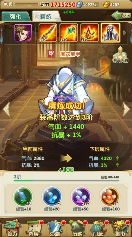 在大掌门2游戏中气海等级的上限是多少 在大掌门2游戏中气海等级的上限是多少