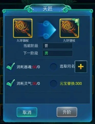 如何在迷你西游中获取神通点