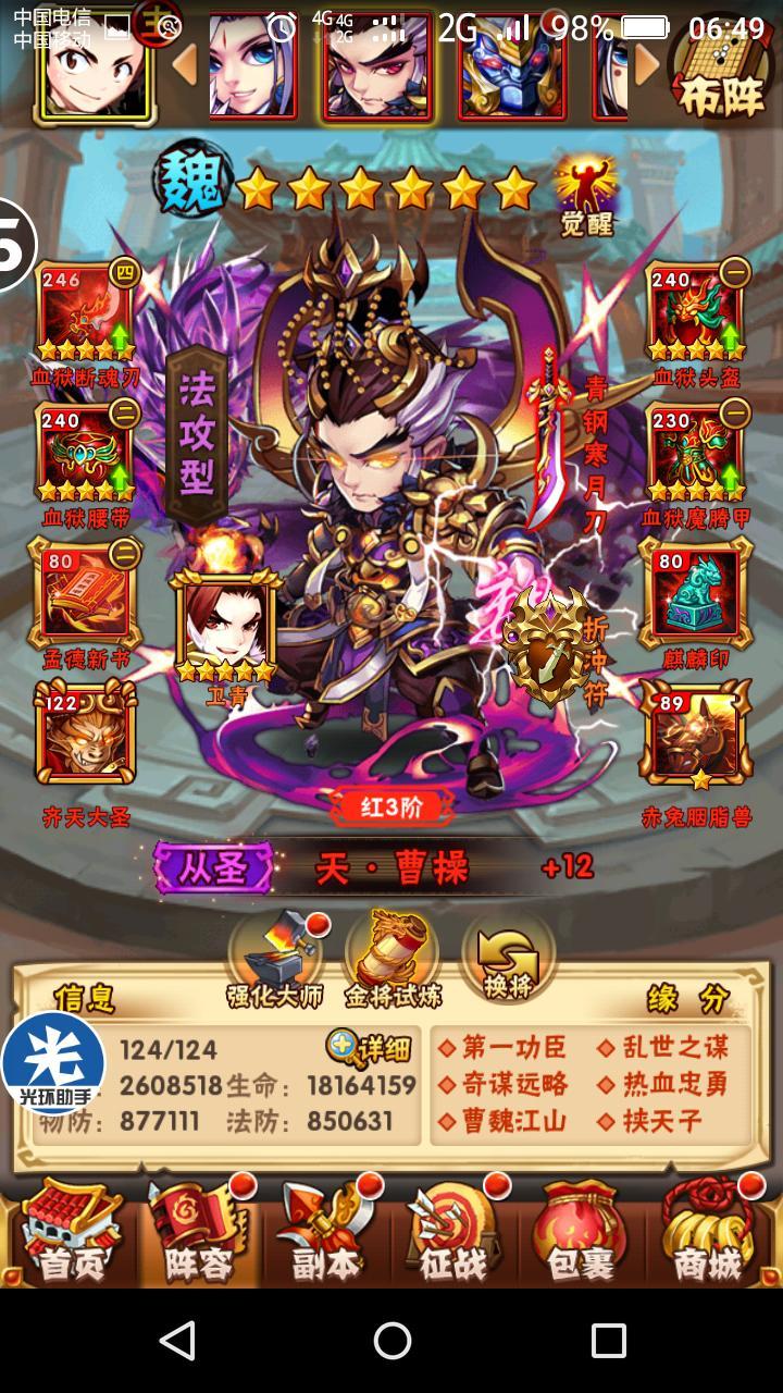 在少年三国志中查找战区的技巧是什么