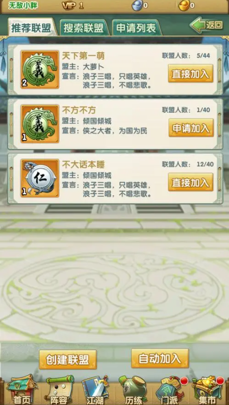 大掌门2红将有哪些最佳阵容推荐给大家 大掌门2红将有哪些最佳阵容推荐给大家