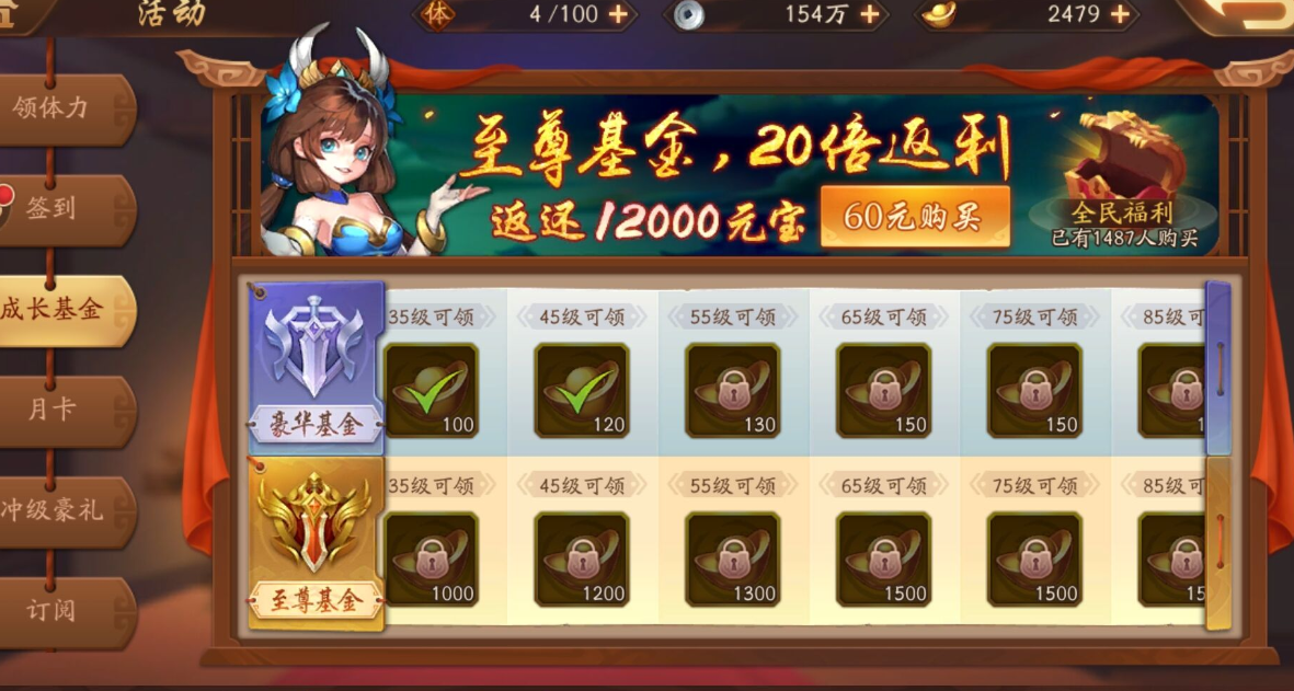 少年三国志零怎么玩好华佗军师