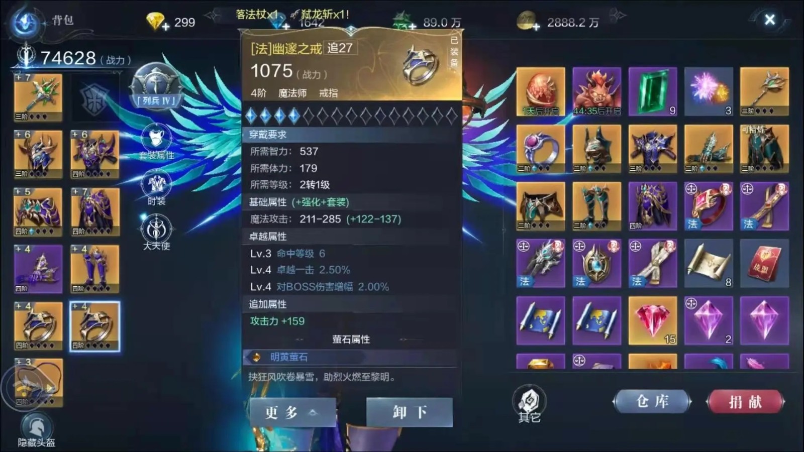 全民奇迹2魔导师翎羽是哪种最好 全民奇迹2魔导师翎羽是哪种最好