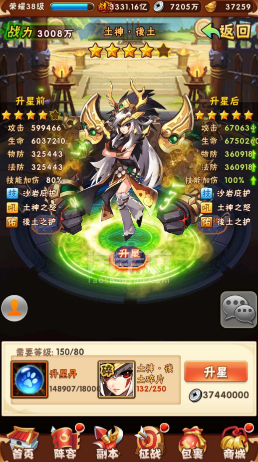 如何理解少年三国志中的战马技能