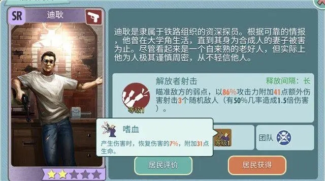 辐射避难所游戏中我的家怎么一直没人来探访