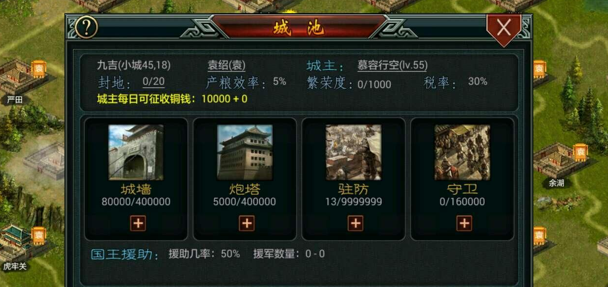 帝王三国五大平有没有隐藏的玩法
