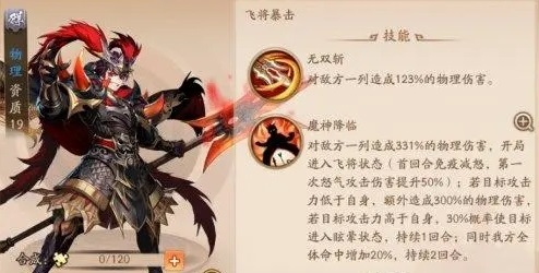 少年三国志龙胆赵云该用哪些阵容