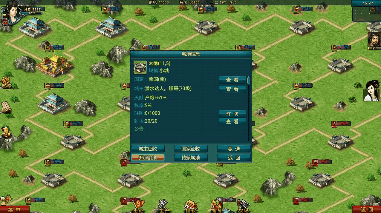 帝王三国游戏将怎样加点才能赢