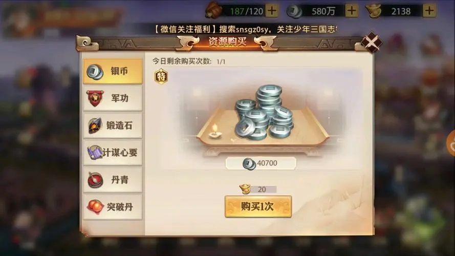少年三国志如何有效地完成军团名望任务 少年三国志如何有效地完成军团名望任务