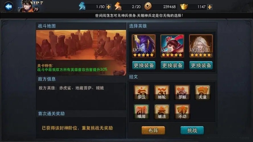 乱斗西游宠物主动技能如何进行覆盖