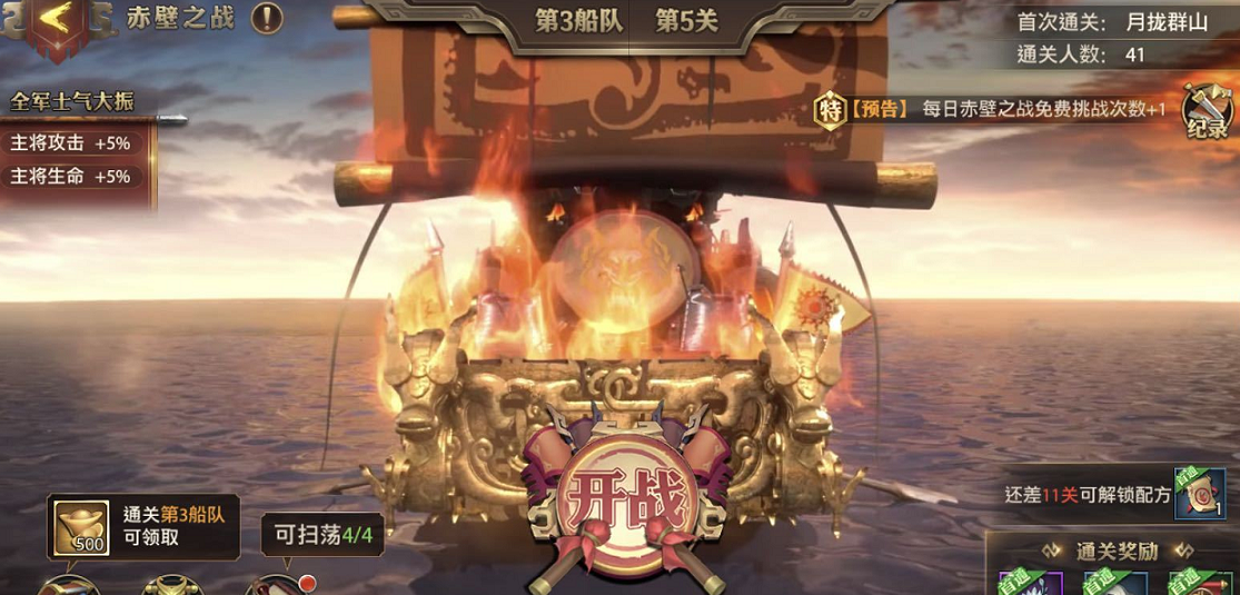 在少年三国志中蜀国应如何操控马匹