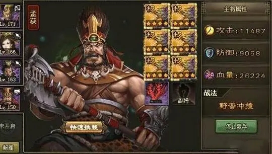 攻城掠地游戏怎么才能过去张飞关