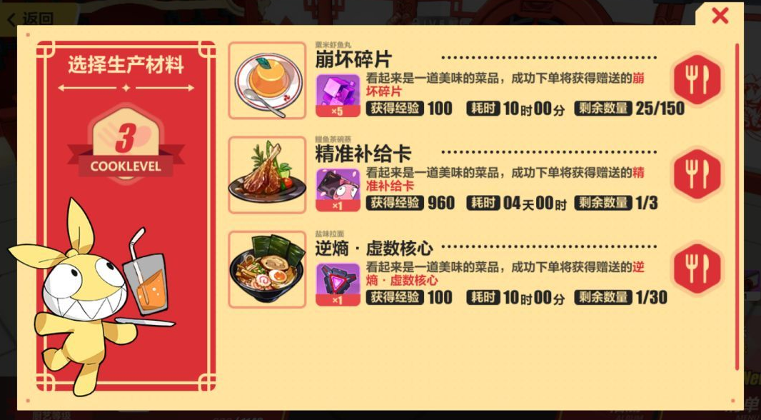 崩坏3机械属性角色哪个最适合剧情攻略